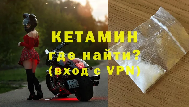 Кетамин ketamine  Майский 