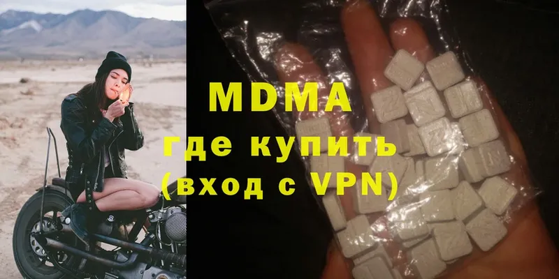 купить наркотик  mega ссылка  MDMA VHQ  Майский 